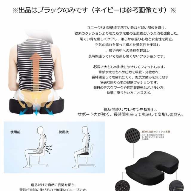 ヘルスケア座布団 低反発クッション 健康クッション ブラック 腰痛 U型 姿勢矯正 デスクワーク 負担 軽減 HELTONの通販はau PAY  マーケット - KURANO-ONLINE | au PAY マーケット－通販サイト