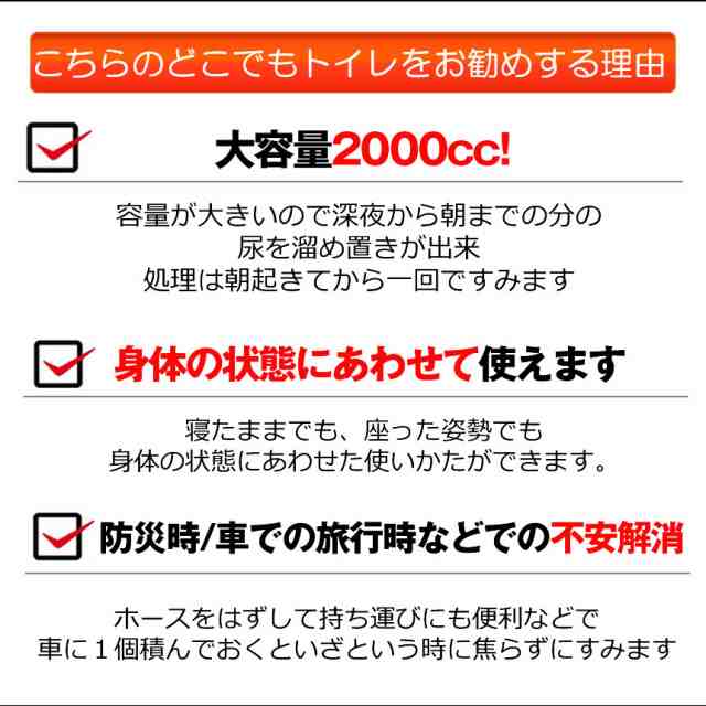 尿瓶 しびん どこでもトイレ し瓶 排尿器 男性用 女性用 こぼれない 2000cc 大容量 座ったまま トイレ 緊急 受尿器付き 病院 介護 ｜au  PAY マーケット