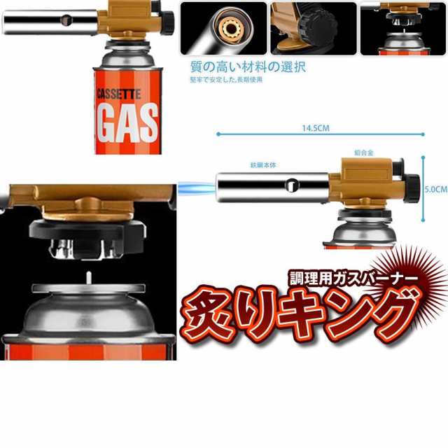 カセットバーナー 料理 調理用 ガスバーナー 自動着火 カセットボンベ 全方向 BBQ 分離式 火炎放射器 ABUKINGの通販はau PAY  マーケット - KURANO-ONLINE