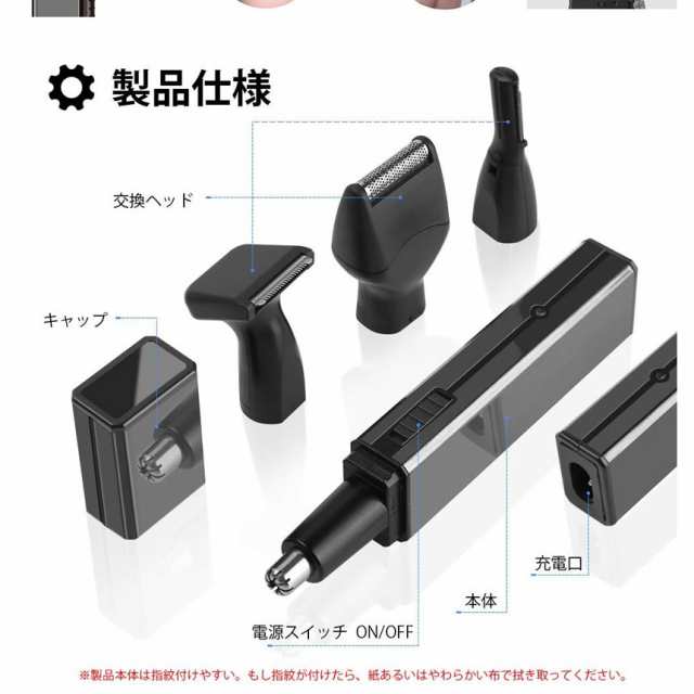 シェーバー 4in1 エチケットカッター 鼻毛カッター 眉毛カッター 耳毛カッター フェイス 髭剃り もみあげ ムダ毛 Usb充電式 男性 女性 Moの通販はau Pay マーケット Kurano Online