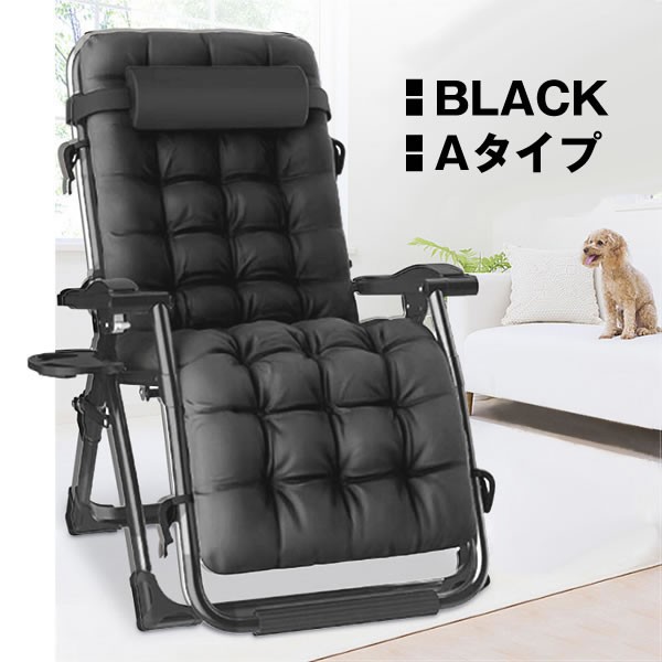 リクライニングチェア Aタイプ ブラック 折りたたみチェア 枕つき アウトドアチェア ゼログラビティ 金属ロック 耐荷重0kg Rikuchai A の通販はau Pay マーケット Kurano Online リクライニングチェア Aタイプ ブラック 折りたたみチェア 枕つき アウトドアチェア ゼログラビティ 金属ロック 耐荷重0kg Rikuchai A の通販はau Pay マーケット Kurano Online