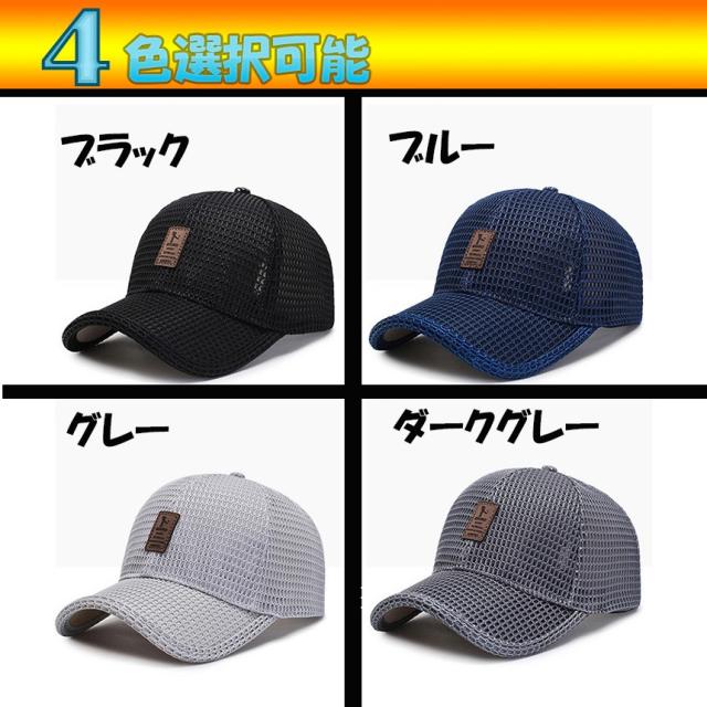 グレー 通気性 メッシュ レインキャップ 帽子 キャップグレー メンズ レディース メッシュキャップ 野球