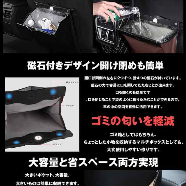 車 ゴミ箱 ブラック Led おしゃれ 固定 スリム 大容量 ダストボックス シートバックポケット レザー調 車載 ゴミ袋 防臭 小物 入れ Nogyaの通販はau Pay マーケット Kurano Online