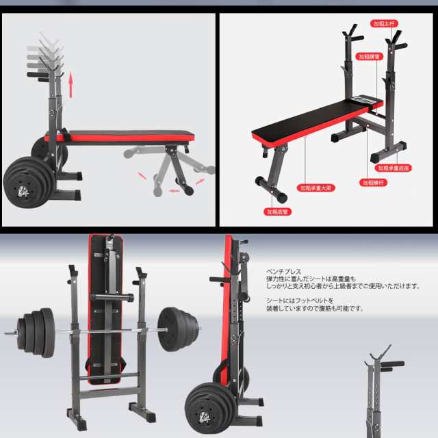 プレスベンチ バーベル ダンベル 筋トレ トレーニング 肉体改造 ダイエット 運動 自宅 器具 筋肉 二の腕 腹筋 Kinbenの通販はau Pay マーケット Kurano Online