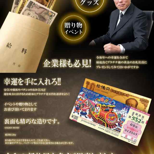 黄金のお札 八億円札 レプリカ 金運 お守り 風水 金 ゴールド 金ピカ 強運 お金 強運 財布 ギャンブル ゾロ目 ラッキー 景品 Sinsatsu Haの通販はau Pay マーケット Kurano Online