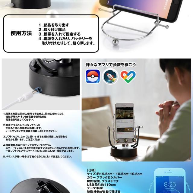 スマホ 歩数 自動 カウンター 回転スイング バランスボール 稼ぐ 永久