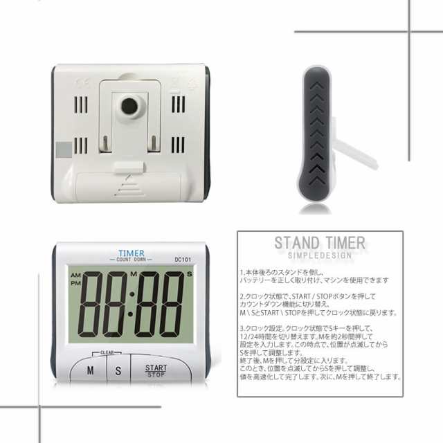 タイマー シンプルタイマー キッチンタイマー 時計 シンプルクロック 置き時計 タイマー付き Simpletimerの通販はau Pay マーケット 00円以上で500円クーポン有 Kurano Online