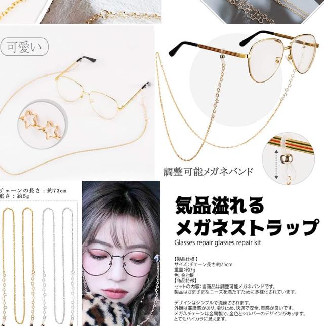 メガネチェーン シルバー メガネ ストラップ 2本入り ずれ落ち防止 眼鏡チェーン シンプルでおしゃれ 男女兼用 ハイエンド Kihinchaiの通販はau Pay マーケット Kurano Online