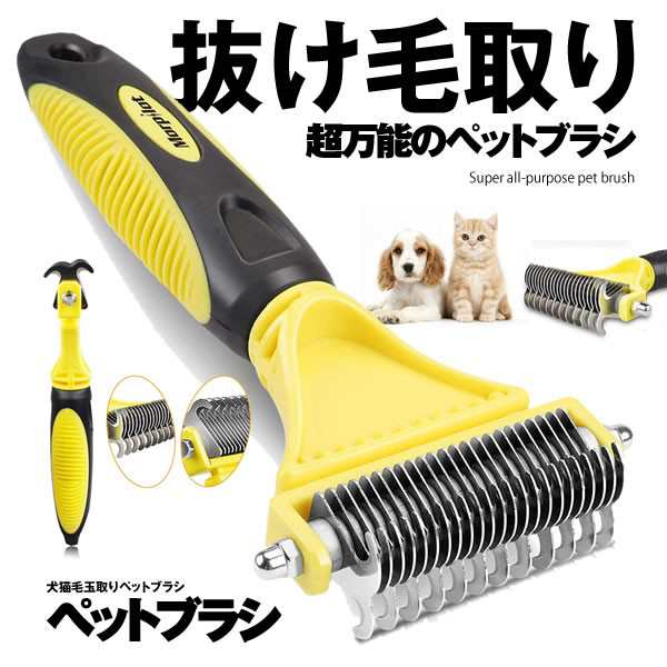 ビッグセールクーポン有 ペット ブラシ 犬 猫 毛玉取り コーム スリッカーブラシ ステンレス ペット用品 抜け毛 犬用 猫用 長毛 短毛 の通販はau Pay マーケット ビッグセールクーポン有 Kurano Online