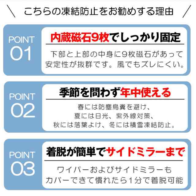 車用 凍結防止 カバー 冬 雪 寒波 カー用品 フロントガラス 結晶 スノー 霜 視界 安全 簡単 便利 グッズ Tikebousの通販はau Pay マーケット Kurano Online