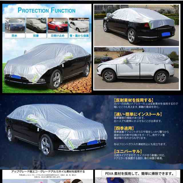 車用 ボディーカバー Suv自動車タイプ 水 塵 輻射 紫外線 鳥の糞防止 黄砂 Pm2 5対策 ハーフボディーカバー Kuruhafu Suvの通販はau Pay マーケット Kurano Online