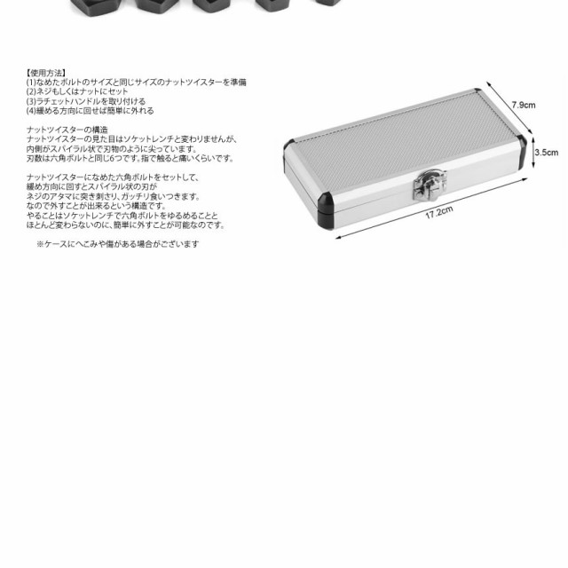 ナットツイスター セット 10点セット 9?19mm ナット外し ボルト外し なめた 錆びた タイヤホイール タイヤ交換 メンテナンス  NATTUISの通販はau PAY マーケット - KURANO-ONLINE