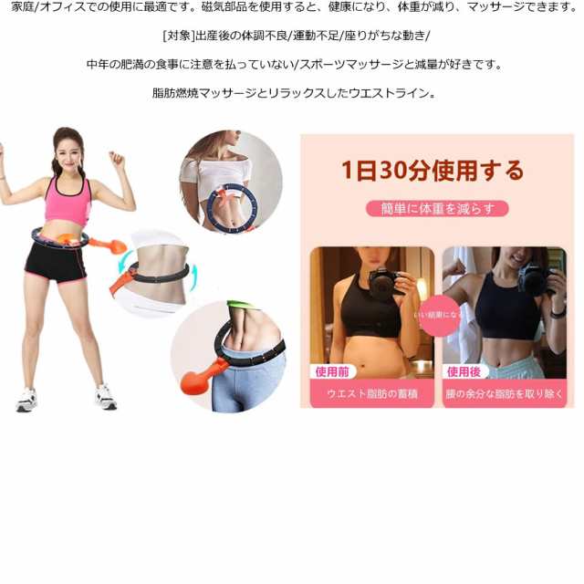 フラフープ ダイエット スマートフラフープ 脂肪燃焼 サイズ調節可能 男性と女性の細い腰と腹部減量 Sinfrapの通販はau Pay マーケット Kurano Online