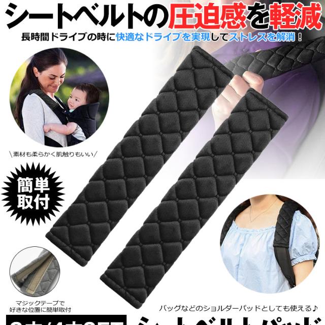 シートベルト クッション シートベルト枕 子供 シートベルトカバー シートベルトパッド シートベルト ストッパー 枕 シートベルトクッション  パッドクッション ストッパー 車 車用枕 ドライブ 旅行 子供用携帯枕 シートベルトパッド ネックピロー ER-SBPLW | その他 | mitas シートベルトカバークッション 2個セット 適合ダッジ・マグナム (Magnum), 耐久性 耐摩耗性に ソフトベルトパッド ネック