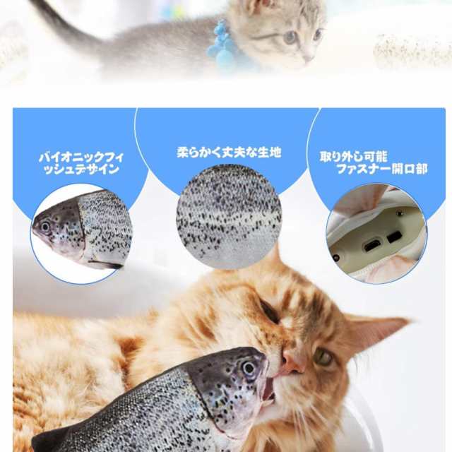 猫おもちゃ 魚 動く 電動魚 猫用 ぬいぐるみ Usb充電式 運動不足 ストレス解消 爪磨き 噛むおもちゃ またたびおもちゃ 猫のおもちゃ Nekoの通販はau Pay マーケット Kurano Online