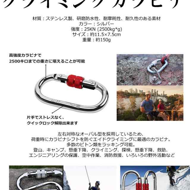 ビッグセールクーポン有 登山用 カラビナ 2個セット 25kn クライミングカラビナ ハードスチール アルミカラビナ レスキュー 登山用具 の通販はau Pay マーケット ビッグセールクーポン有 Kurano Online