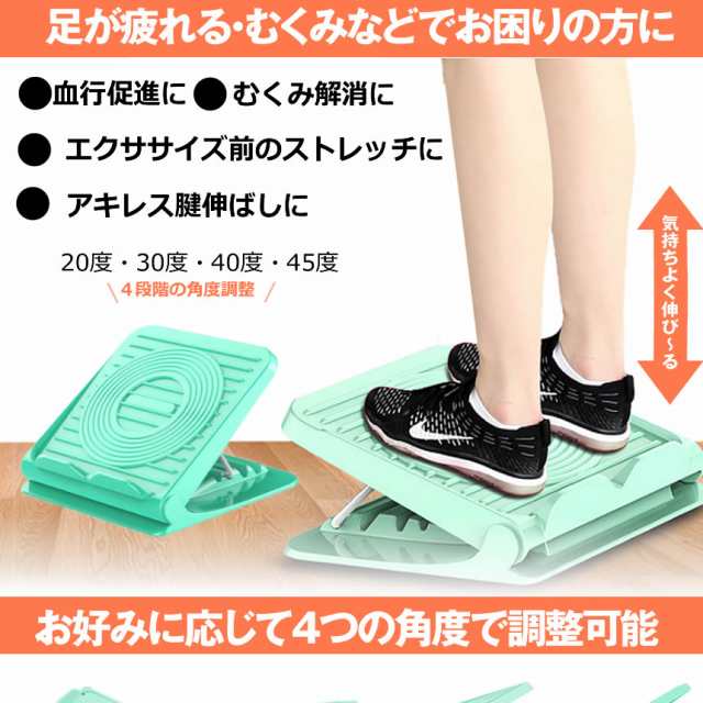 ストレッチボード 腰痛 健康器具 足 かわいい アキレス腱 ダイエット 器具 グッズ グリーン 立ち仕事 オシャレ 敬老の日 Stretchの通販はau Pay マーケット Kurano Online