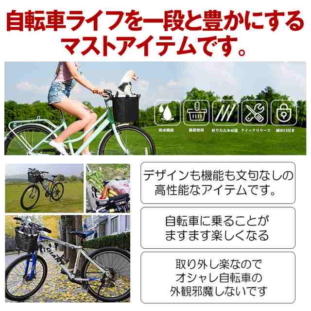 ワンタッチで着脱簡単 自転車かご 前 エコバッグ 自転車 かご 自転車カゴ 防水 撥水 前かご カゴ フロントバスケット バイク バッグ 大容量 軽量  折りたたみ 取り付け 簡単 耐荷重10KG 折り畳み 自転車 ペットの通販はau PAY マーケット - KURANO-ONLINE | au PAY  ...