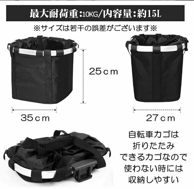 ワンタッチで着脱簡単 自転車かご 前 エコバッグ 自転車 かご 自転車カゴ 防水 撥水 前かご カゴ フロントバスケット バイク バッグ 大容量 軽量  折りたたみ 取り付け 簡単 耐荷重10KG 折り畳み 自転車 ペットの通販はau PAY マーケット - KURANO-ONLINE | au PAY  ...