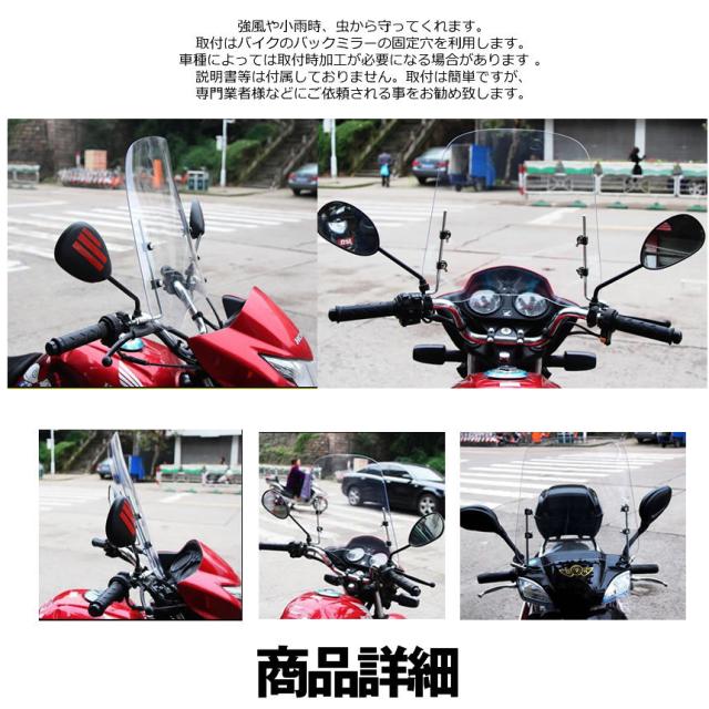取付簡単 原付 スクーター ウインドスクリーン バイク 風防 高さ42cm 厚さ3ｍｍ Sucsucの通販はau Pay マーケット Kurano Online