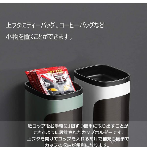 カップディスペンサー 使い捨てコップ用ホルダー 紙コップホルダー
