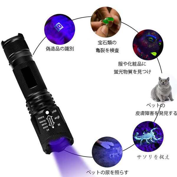 ブラックライト 紫外線ライト 懐中電灯 led 強力 ハンディライト 汚れ 発見 レジン ライト 硬化 500LM 爆光 地震 停電 登山 アウトドア  実験 SIGAITOの通販はau PAY マーケット - KURANO-ONLINE | au PAY マーケット－通販サイト