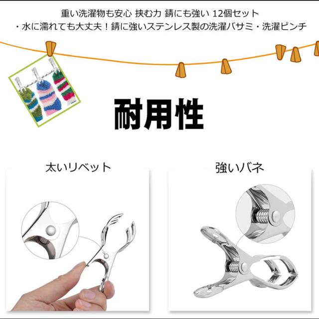 最大20%OFFクーポン】 ステンレス製 洗濯バサミ 12個セット ステンレス