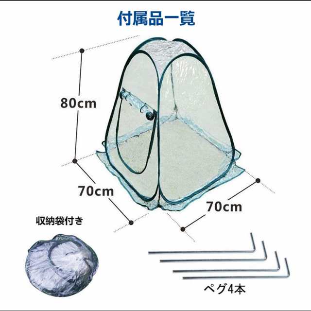 ビニール温室ハウス 折りたたみ 折り畳み フラワースタンド用 ミニガーデン 温室カバー ホーム温室 防水 UV防止 園芸用 家庭菜園 組み立の通販はau  PAY マーケット - KURANO-ONLINE