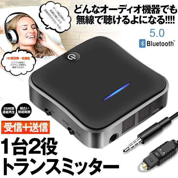 SALE／59%OFF】 トランスミッター レシーバー bluetooth ワイヤレス