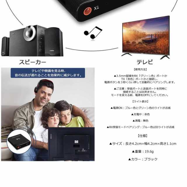 テレビの音声をワイヤレス化 簡単 快適なbluetoothトランスミッター Bcn R