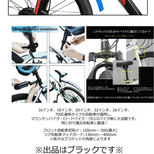 自転車 フェンダー 泥よけ スライド式 伸びる 伸縮 MTB 泥除け おすすめ 前後セット マッドガード ロードバイク クロスバイク  DOROGUARD｜au PAY マーケット