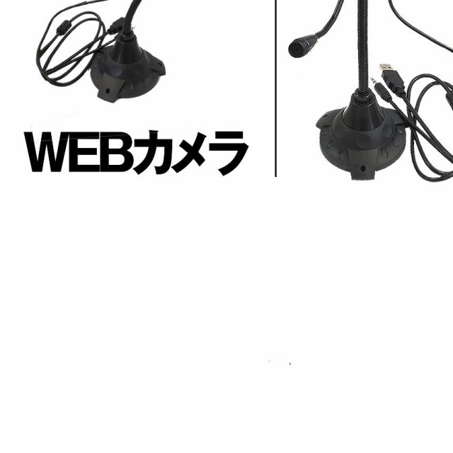 送料無料 即納 自立式 Webカメラ マイク内蔵 Web会議 オンライン授業 ウェブカメラ 会議 Usb マイク付き クリップ テレワーク リモートワの通販はau Pay マーケット Kurano Online