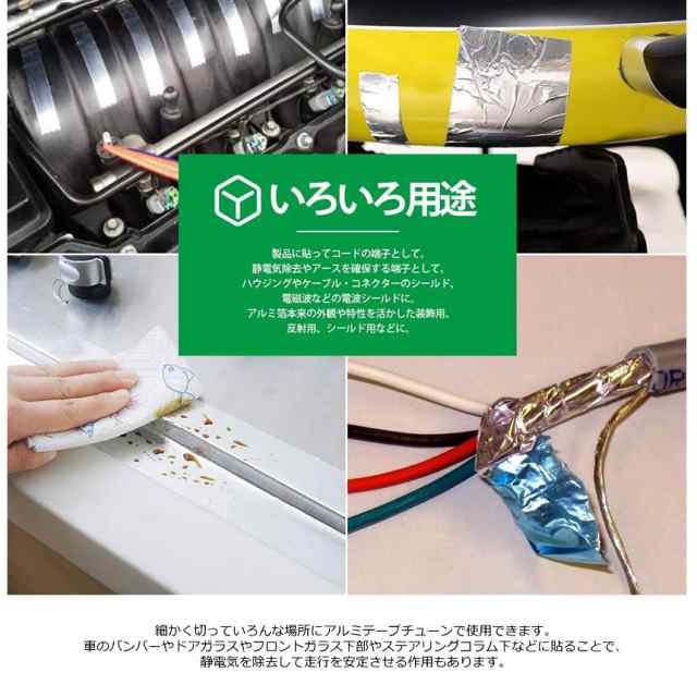 導電性アルミテープ 幅25mm×長さ20m×厚さ0.1mm アルミ箔粘着テープ 導電 アルミテープ 静電気除去 アルミテープチューン 耐熱 強粘着  厚手 RUMITAPEの通販はau PAY マーケット - KURANO-ONLINE | au PAY マーケット－通販サイト