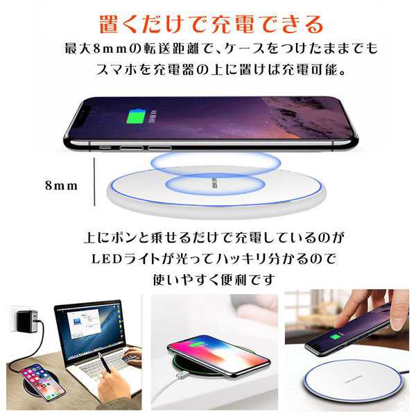 置くだけワイヤレス充電器 iPhone アイフォン アンドロイド スマホ