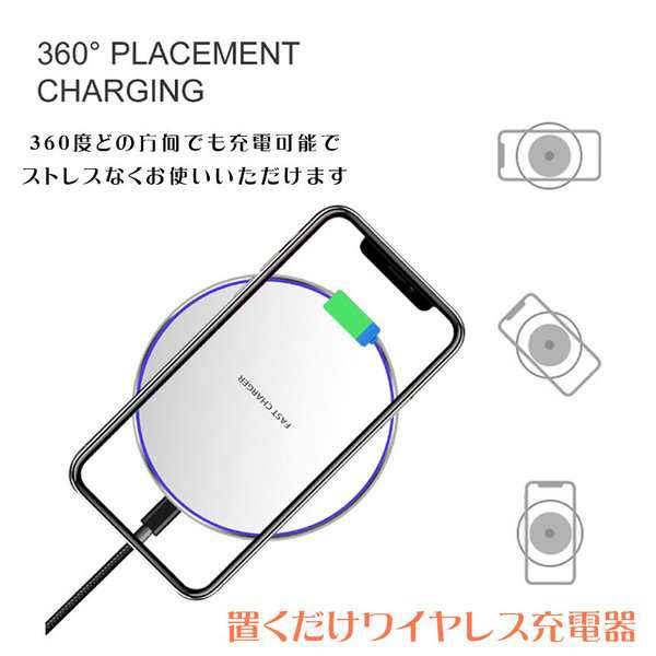 置くだけワイヤレス充電器 iPhone アイフォン アンドロイド スマホ