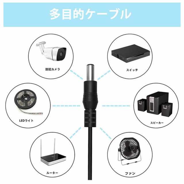 DC ジャック 変換 アダプタ USB-DC 変換 USB ケーブル アダプター 11個 充電コード 変換プラグ 電源ケーブル カメラ タブレット  携帯 スマホ 電話 HENPRAの通販はau PAY マーケット - KURANO-ONLINE | au PAY マーケット－通販サイト