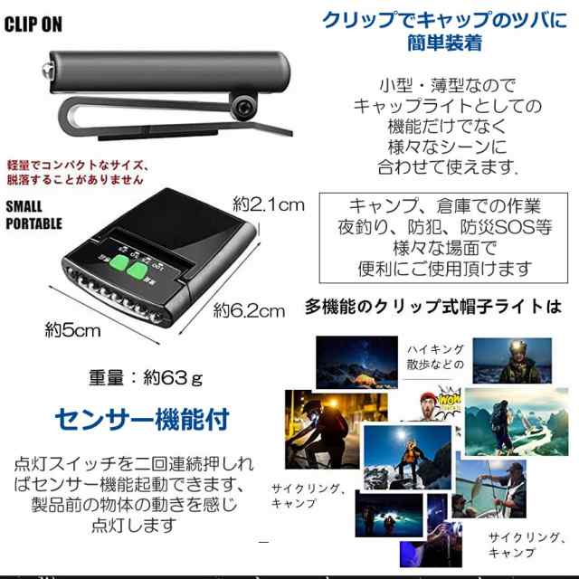 LEDキャップライト 2個セット ヘッドライト 角度調整可能 懐中電灯 USB充電 電池残量表示 クリップ付き 帽子ライト 帽子 キャップ  アウトの通販はau PAY マーケット - KURANO-ONLINE