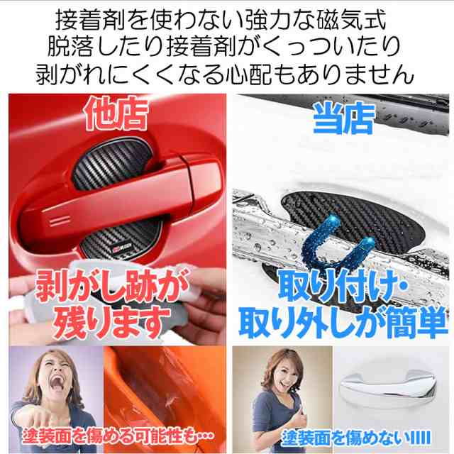 ランキング1位獲得 4枚セット ドアハンドルプロテクター 車用 マグネット式 汎用型 車 傷防止 保護 ドアハンドル プロテクター カーボン  の通販はau PAY マーケット - KURANO-ONLINE | au PAY マーケット－通販サイト