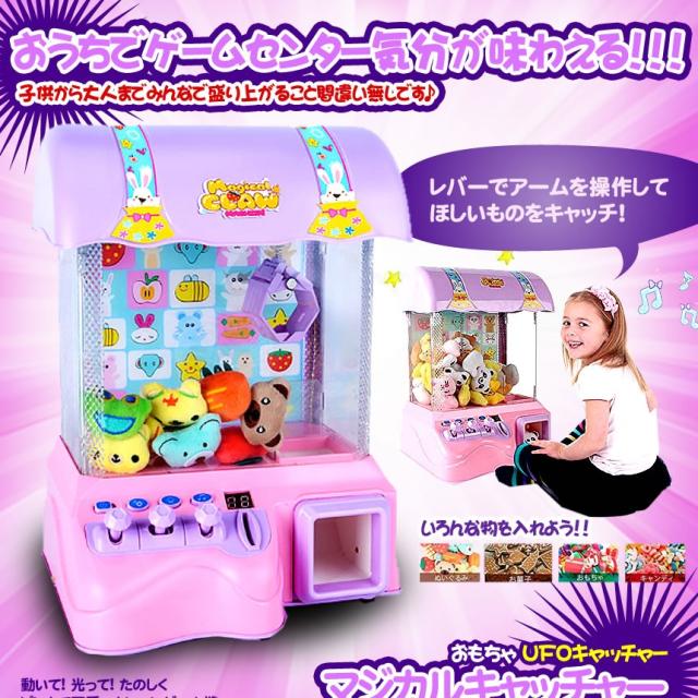 マジックufoキャッチャー クレーンゲーム おもちゃ Ufoキャッチャー ぬいぐるみ Bgm 電動 音楽 Ledライト 自宅用 景品 Usb 電池 Mgicateの通販はau Pay マーケット Kurano Online