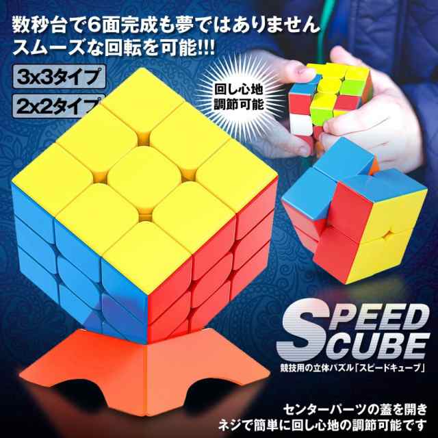 3個ルービックキューブステッカーレス 立体パズル 脳トレ知育玩具