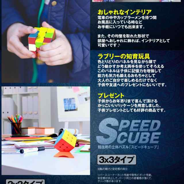 スピードキューブ ルービックスピード キューブ 3x3タイプ 競技用ver 2 0 立体 パズル 脳トレ プレゼント ステッカーレス Spcube 33の通販はau Pay マーケット Kurano Online