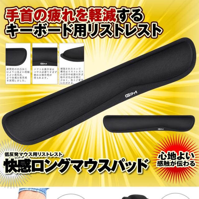 ロングPCパッド リストレスト キーボード用 低反発 マウスパッド