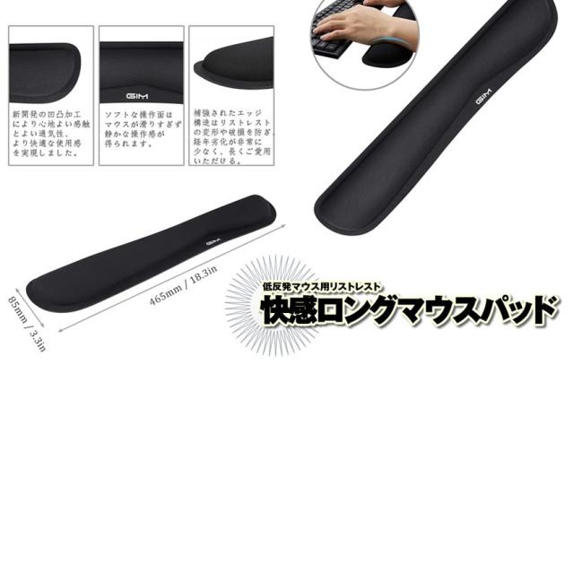 ロングPCパッド リストレスト キーボード用 低反発 マウスパッド 手首