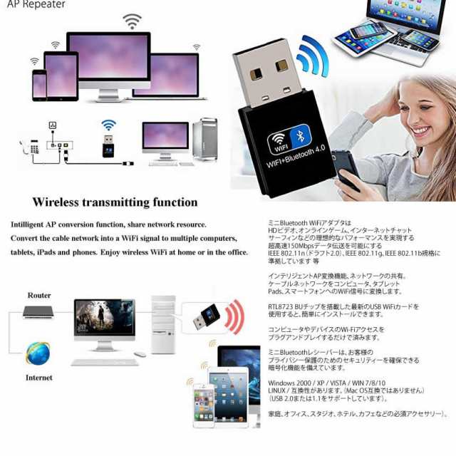 WIFI 無線lan 子機 USB Bluetooth デュアルバンド WiFi 150Mbps Bluetooth 4.0用 USB アダプタ  ワイヤレス BLDYUAL｜au PAY マーケット