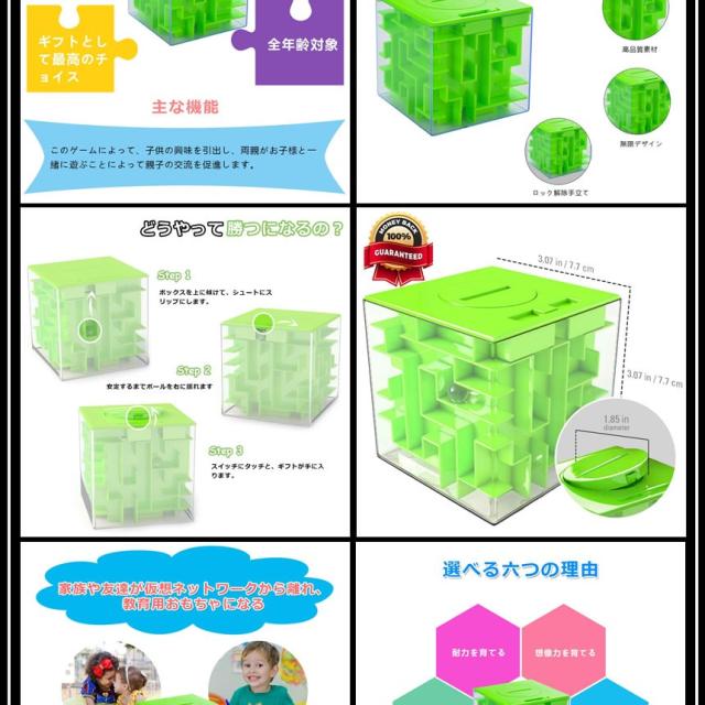 パズル 立体パズルタイプ 3d 迷路 立体迷路 暇つぶし キューブ 密閉安全 迷路 ゲーム こども 脳トレ 知育 Pazup Riの通販はau Pay マーケット Kurano Online