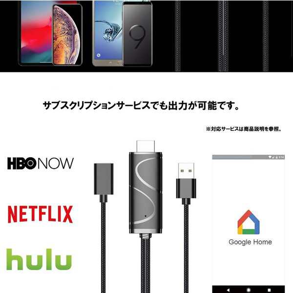 スマホ テレビ 接続 Ios Iphone Ipad Android Hdmi 変換 対応 アダプタ ケーブル 4k Usb ミラーリング テレビ 映像 動画 写真 Typec Usbhの通販はau Pay マーケット Kurano Online