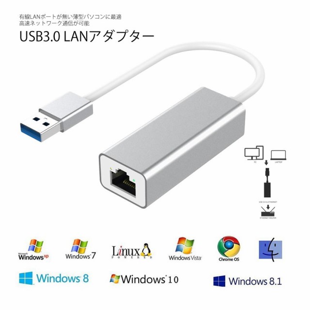 USB3.0 LAN アダプター イーサネット アダプタ アルミ 変換 USB2.0 USB1.1 有線LAN Windows Mac Linux  軽量 コンパクト USB3LANADPTの通販はau PAY マーケット - KURANO-ONLINE | au PAY マーケット－通販サイト