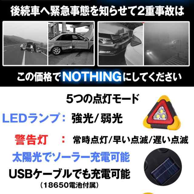 三角 停止板 車用 Led 点滅 表示板 事故 故障 非常時 反射板 昼夜間兼用型 追突 防止 作業灯 ライト 非常灯 Nothingの通販はau Pay マーケット Kurano Online