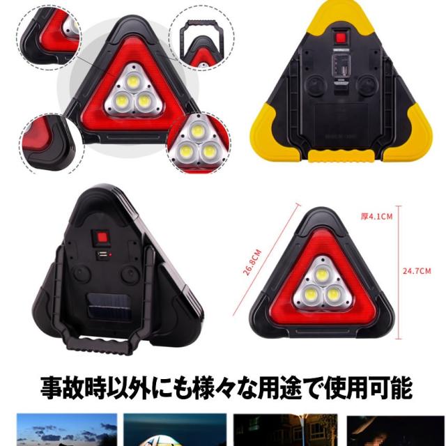 三角 停止板 車用 Led 点滅 表示板 事故 故障 非常時 反射板 昼夜間兼用型 追突 防止 作業灯 ライト 非常灯 Nothingの通販はau Pay マーケット Kurano Online