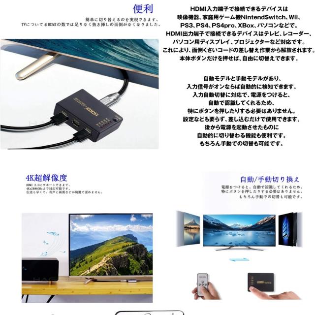 HDMIセレクター 5入力1出力 HDMI切り替え器 分配器 自動切り換え 4K